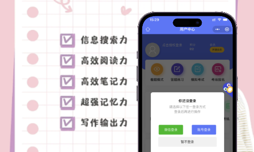 练题考试习题类小程序打造案例